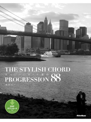 cover image of かっこいいコード進行88　THE STYLISH CHORD PROGRESSION 88
